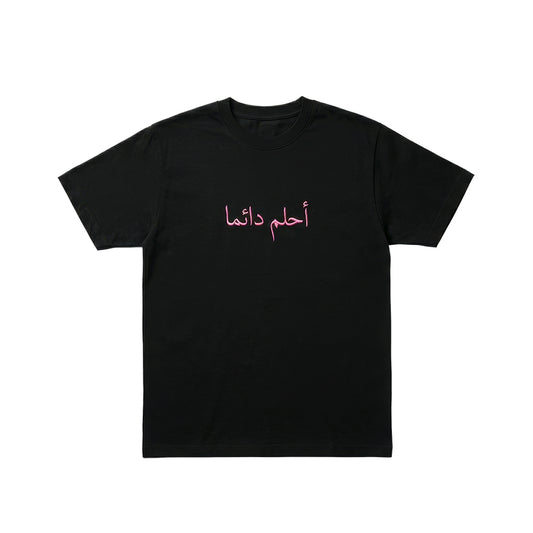 Dream On Oversized T-Shirt (Arabic Text)